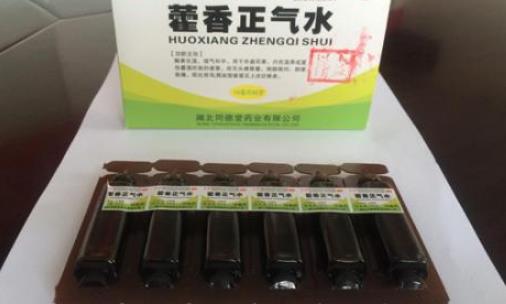 服用藿香正氣水后需要注意什么?藿香正氣水有哪些作用?
