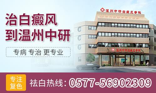 臺州白癜風醫院:白癜風的白斑擴散會引起哪些病情出現