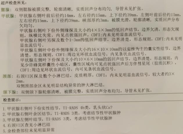 53歲阿姨查出甲狀腺癌,成都民生耳鼻喉為她成功實(shí)施手術(shù)