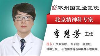 信陽(yáng)治失眠多夢(mèng)的醫(yī)院 鄭州國(guó)醫(yī)堂如何