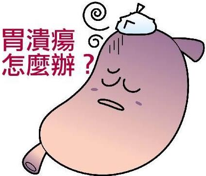 中醫胃腸專家徐崇偉,胃潰瘍的中醫辨證治療是怎么樣的