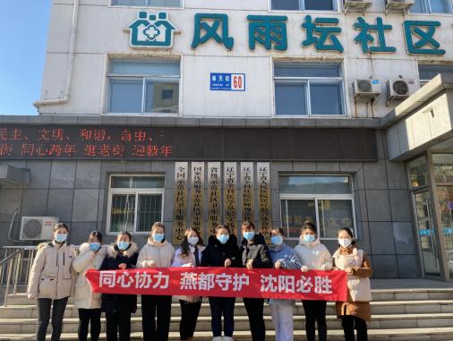 沈陽燕都醫院靠譜嗎 防疫工作一刻不放松