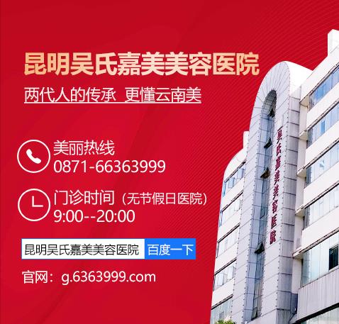 云南假體隆鼻要多少錢?昆明吳氏嘉美專家是這樣說的