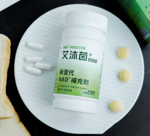 NMN市場的大企業:基因港怎么樣