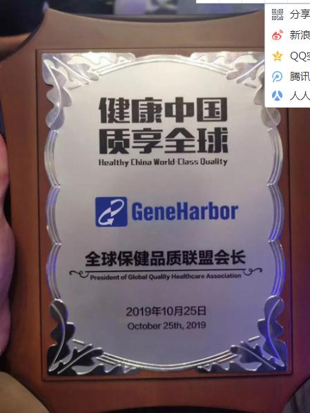 NMN市場的大企業:基因港怎么樣