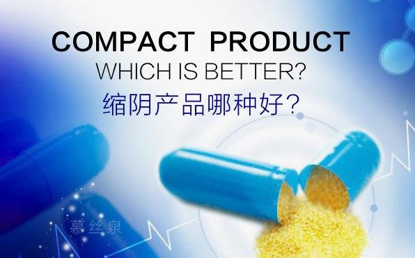 縮陰產品什么牌子效果好?不容錯過的縮陰品牌推薦