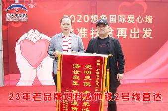 石家莊藍天醫院是私人的嗎 專業醫院更專業 12