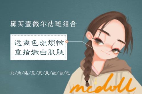 女人臉上長斑該怎么調(diào)理?快速美白祛斑的妙招