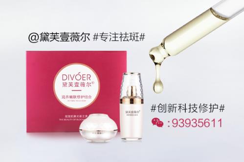 女人臉上長斑該怎么調(diào)理?快速美白祛斑的妙招