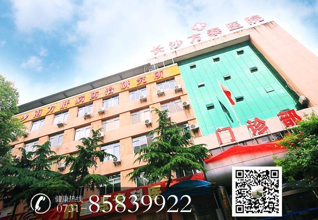 長沙方泰肝病醫院治肝怎么樣 高品質品牌,塑造高滿意度就診體驗