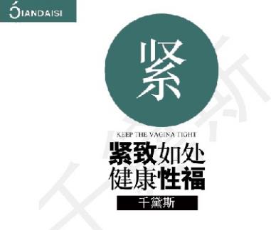 縮陰手術多久能恢復好?求助如何快速縮陰