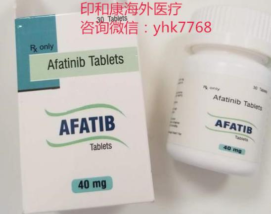 阿法替尼多少錢一盒讓人深思,印度阿法替尼一盒多少錢更得民心