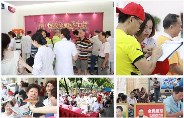 廣東省全民愛牙公益行動怎么樣,“巴西第一牙醫”這樣評價!