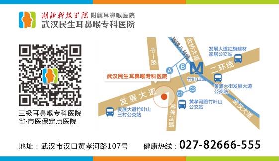 武漢民生耳鼻喉醫院收費合理正規醫保醫院品牌三級專科耳鼻喉醫院