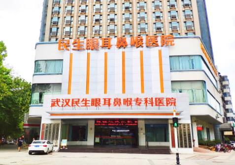 武漢民生耳鼻喉醫院收費合理正規醫保醫院品牌三級專科耳鼻喉醫院