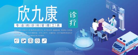 診所管理軟件哪個好用