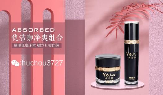 優潔咖真的有效果嗎?優潔咖的好評究竟是真是假?