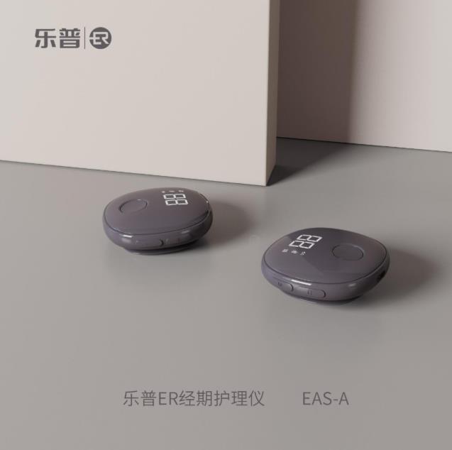 樂普ER關注女性需求,將創新科技注入大健康領域