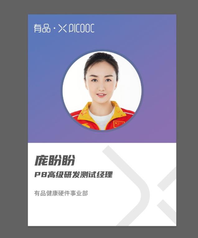 李佳琦、薇婭搶著播的有品體脂秤,竟然是奧運冠軍研發的?