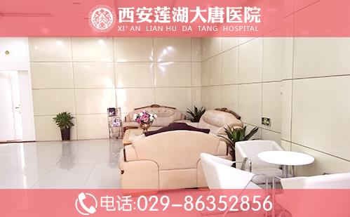 西安蓮湖大唐醫院怎么樣_費用讓你一目了然