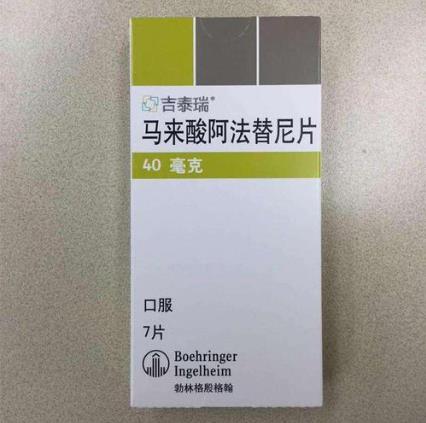 阿法替尼哪里買?對比不同渠道,印度阿法替尼到底在哪兒買更靠譜