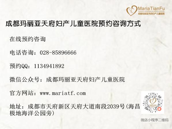 瑪麗亞婦產醫院好嗎 成都瑪麗亞天府專家