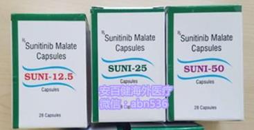 舒尼替尼醫(yī)保后價格?印度舒尼替尼多少錢一盒?