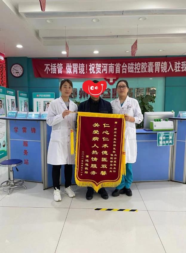 錦旗故事|男子便時肛門脫出物伴便血拖兩年,結果查出3種肛腸疾病