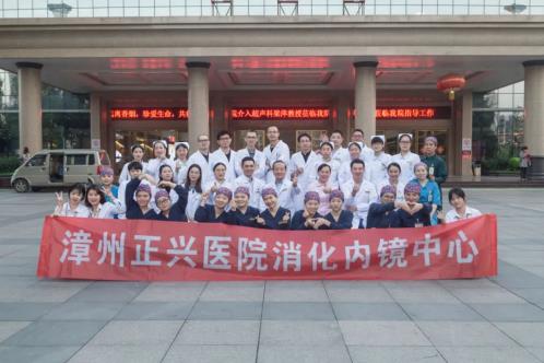 名列前茅,漳州正興消化科在消化道早癌篩查方面成就卓越