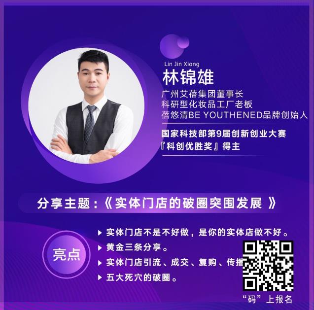 零售新風·數創未來| CCBE成都美博會王牌峰會看點多!