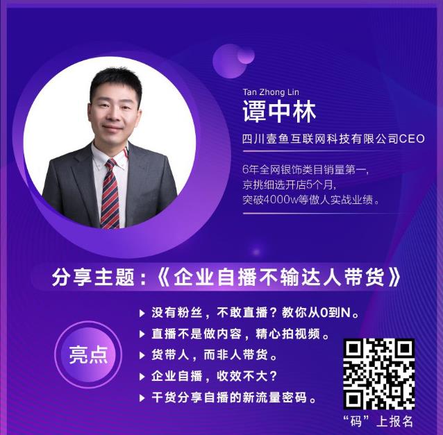 零售新風·數創未來| CCBE成都美博會王牌峰會看點多!