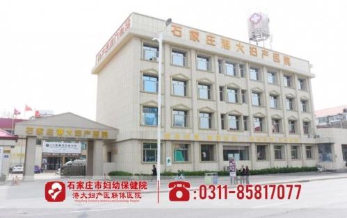 石家莊港大婦產醫院的評價:規范收費,品質保障,用心服務!