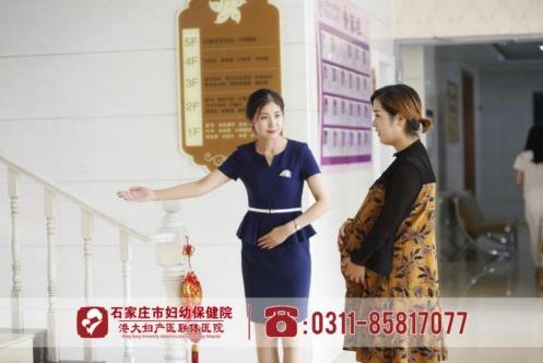 石家莊港大婦產醫院的評價:規范收費,品質保障,用心服務!