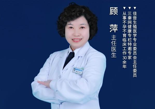 西安治療輸卵管堵塞哪家醫(yī)院好?西安生殖保健院