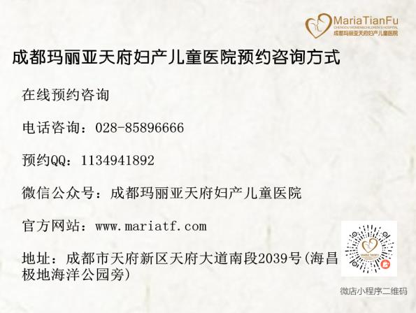 成都瑪麗亞天府醫(yī)院怎么走