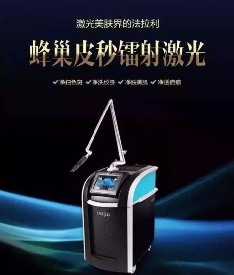 蜂巢皮秒祛斑是什么原理?江門(mén)夢(mèng)想整形醫(yī)院電話,江門(mén)夢(mèng)想整形技術(shù)好嗎