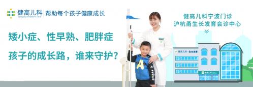 好消息!寧波這家門診正式開業(yè),滬杭甬三地5位專家領(lǐng)銜組團(tuán)會(huì)診
