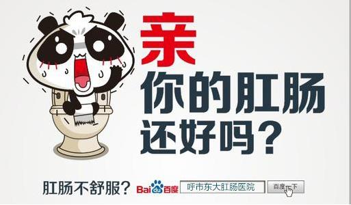 呼市東大醫院專家解讀肛腸術后并發癥