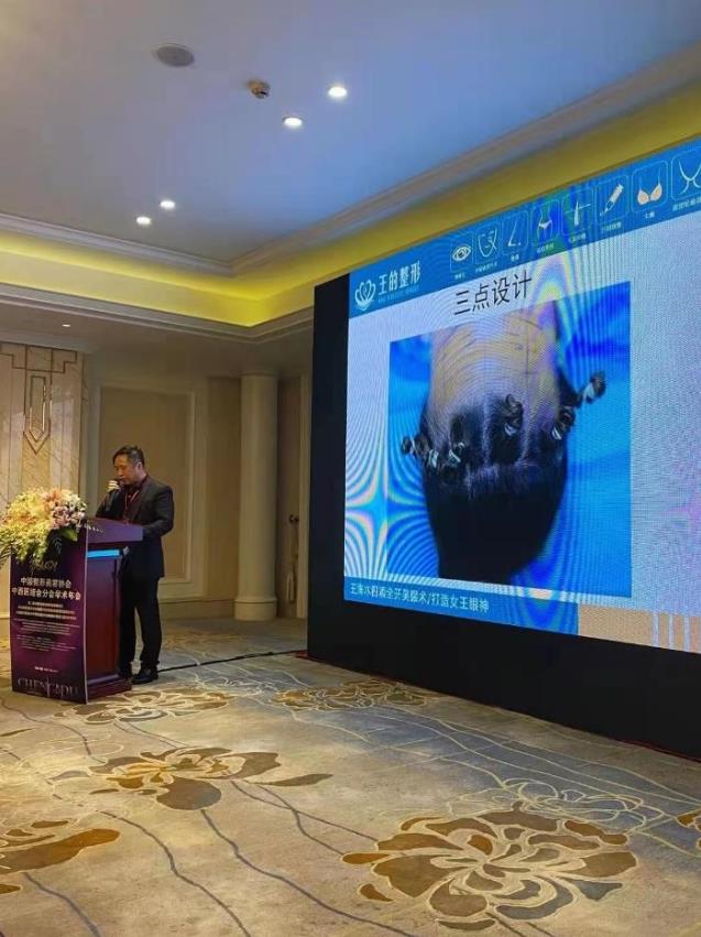 中整協中西醫結合分會學術年會·王海木受邀授課
