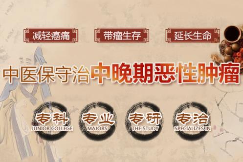 師古不泥,專研創新:記腫瘤大夫王敦仁主任