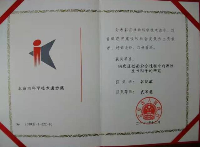 北京達(dá)美如藝隆胸失敗修復(fù) 谷廷敏“活細(xì)胞專(zhuān)利針”脂肪豐胸失敗修復(fù)術(shù)