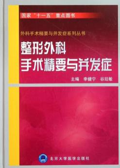 北京達(dá)美如藝隆胸失敗修復(fù) 谷廷敏“活細(xì)胞專(zhuān)利針”脂肪豐胸失敗修復(fù)術(shù)