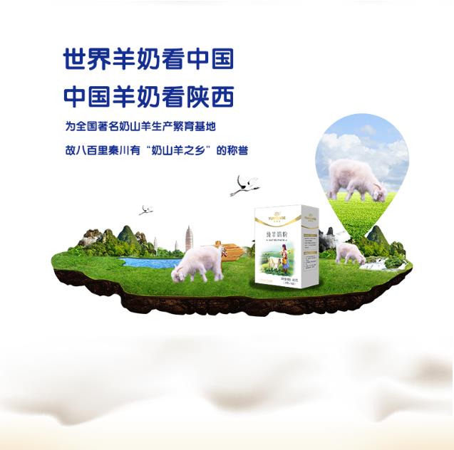 怡美生羊奶粉牌子怎么樣 為什么越來越多的人選擇喝羊奶粉?