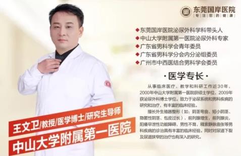 東莞國岸醫(yī)院是私立嗎?東莞國岸醫(yī)院地址在哪里?