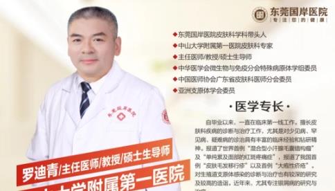 東莞國岸醫(yī)院是私立嗎?東莞國岸醫(yī)院地址在哪里?