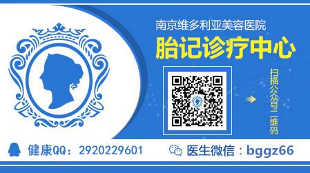 南京維多利亞醫(yī)院真的能治好胎記嗎