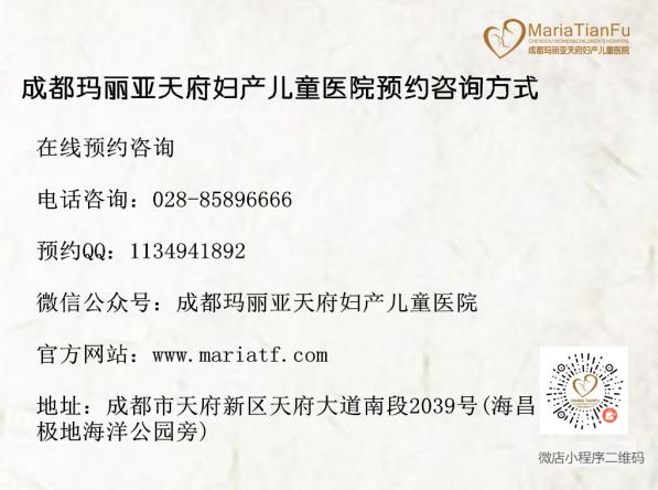 無痛人流 成都瑪麗亞天府婦產兒童醫院微管超導可視無痛保宮人流