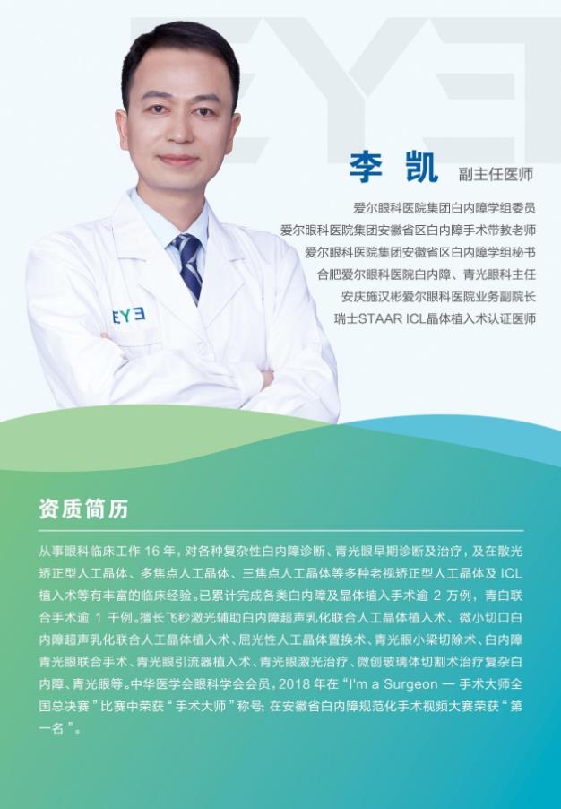 合肥愛爾專家提醒你:警惕這個偷走視力的“小偷”