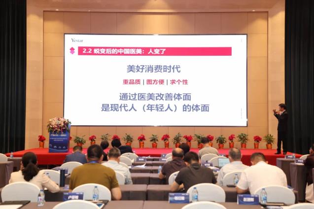 北京藝星整形醫(yī)院:Yestar受邀出席2021年中國醫(yī)療健康產(chǎn)業(yè)創(chuàng)新發(fā)展論壇!