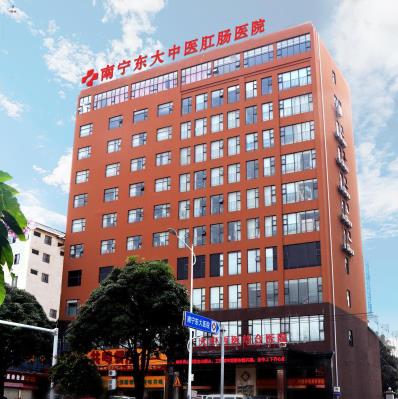 南寧東大中醫肛腸醫院口碑點評怎么樣?醫術精湛高尚暖人心